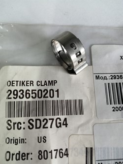 Хомут (293650201) - фото 15784