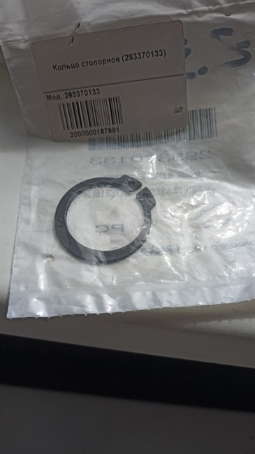 Кольцо стопорное (293370133) - фото 16226