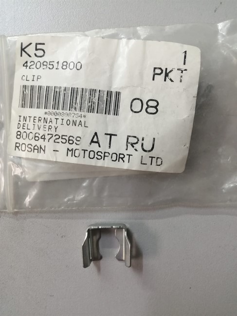 Зажим топливной системы(420851800) - фото 16496