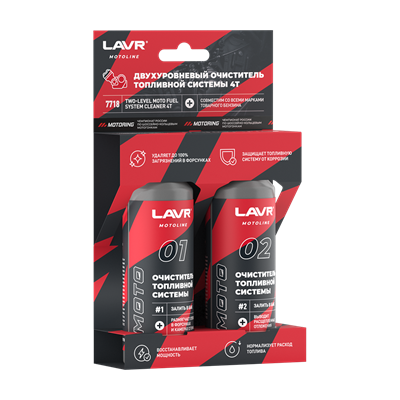 Очиститель топливной системы LAVR MOTO 4T, 120/120 мл (Ln7718) - фото 18009