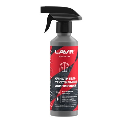 Очиститель текстильной экипировки LAVR MOTO, 310 мл - фото 18464