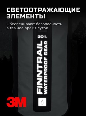 Герморюкзак Finntrail Trace 30L (1711) - фото 19302