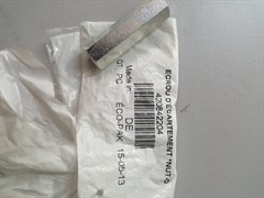 Втулка (420842204)